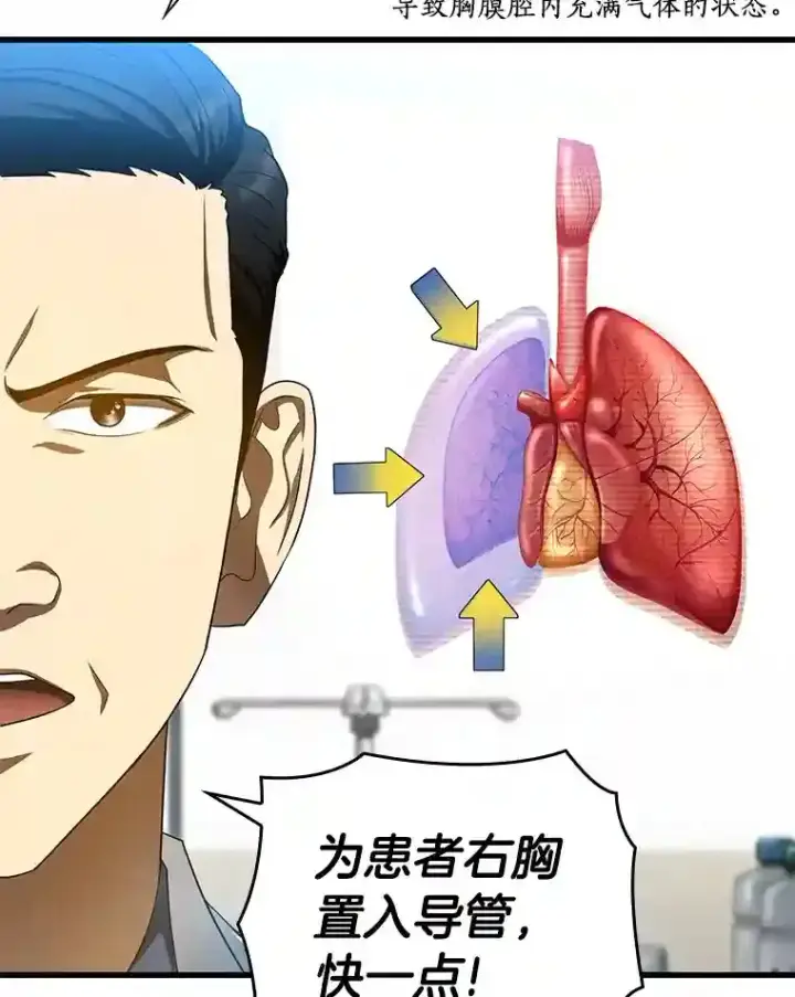 《AI神医的诞生》33.尝试图16