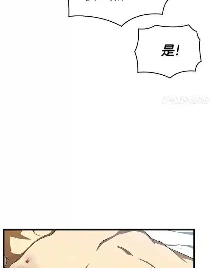 《AI神医的诞生》33.尝试图17