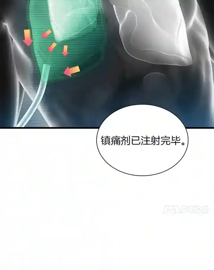 《AI神医的诞生》33.尝试图20