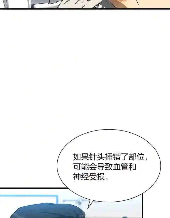 《AI神医的诞生》33.尝试图22