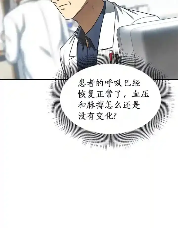 《AI神医的诞生》33.尝试图28