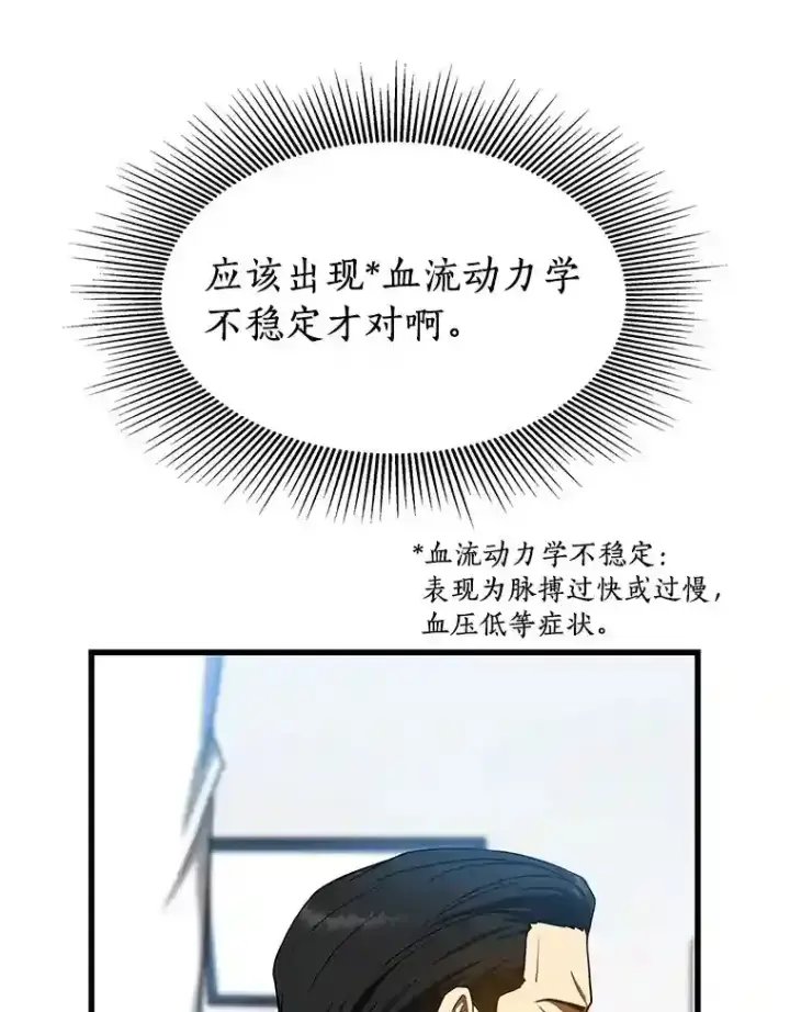 《AI神医的诞生》33.尝试图29