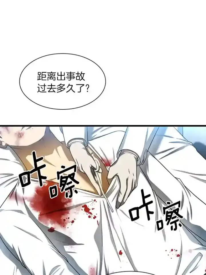《AI神医的诞生》33.尝试图3