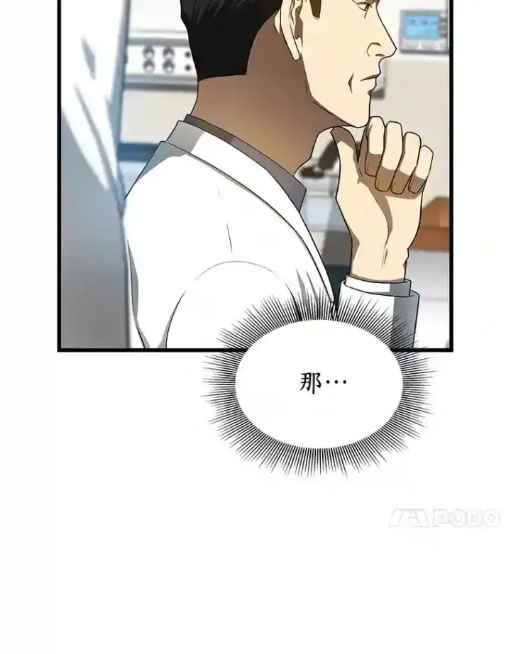 《AI神医的诞生》33.尝试图30