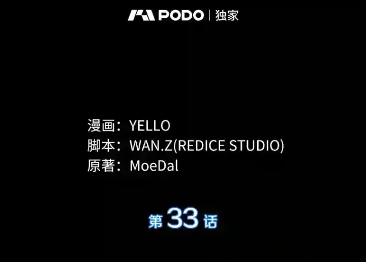 《AI神医的诞生》33.尝试图36