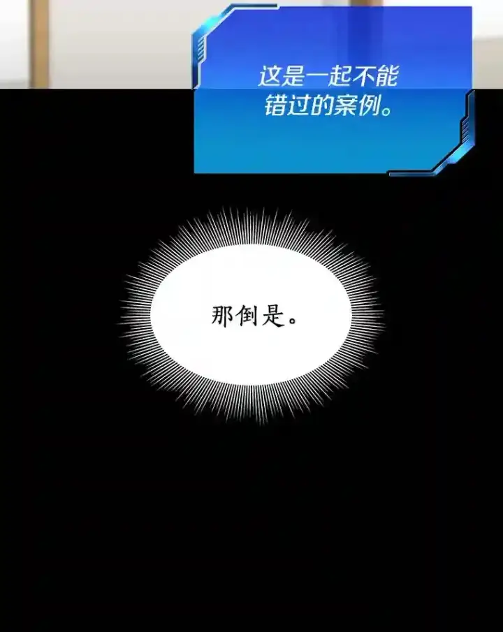 《AI神医的诞生》33.尝试图41