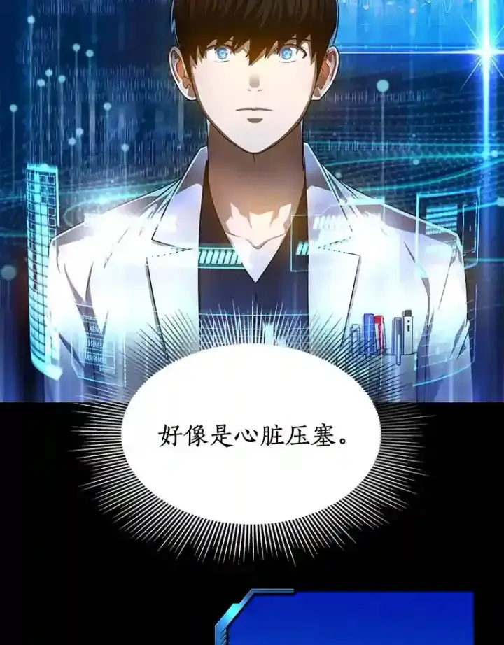 《AI神医的诞生》33.尝试图44