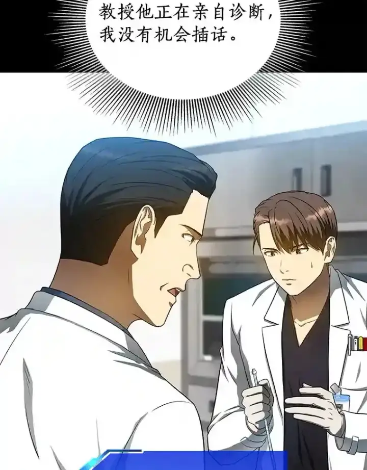《AI神医的诞生》33.尝试图47