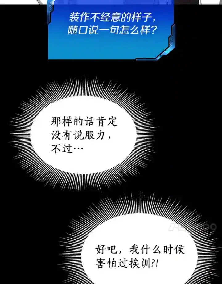《AI神医的诞生》33.尝试图48