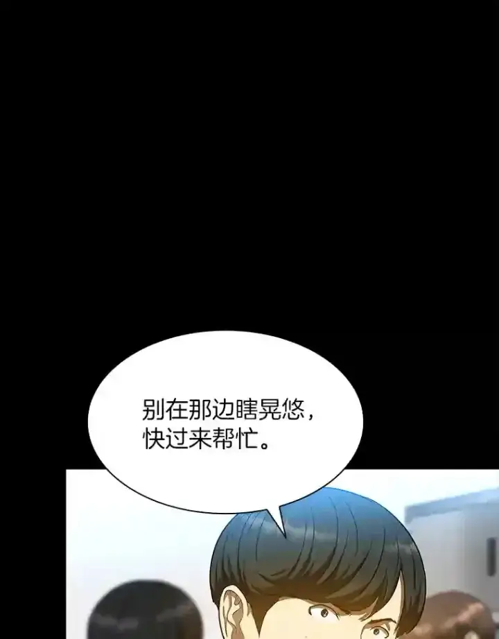 《AI神医的诞生》33.尝试图50