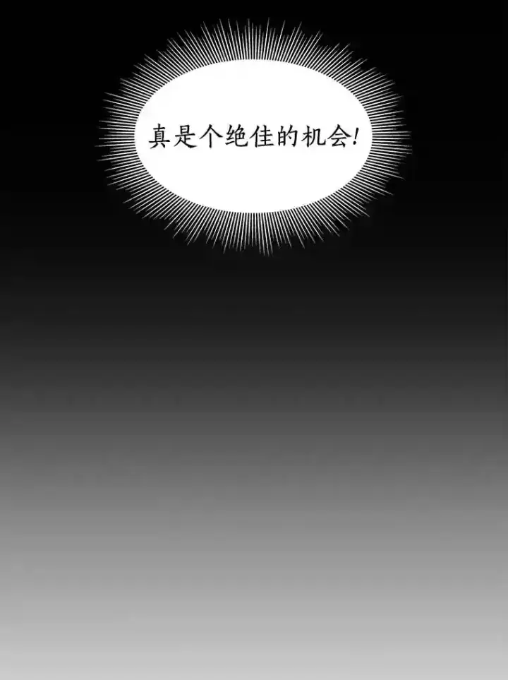 《AI神医的诞生》33.尝试图53