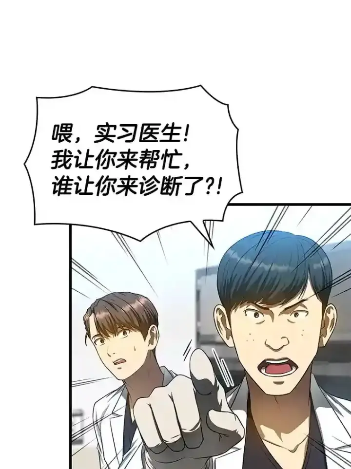 《AI神医的诞生》33.尝试图56