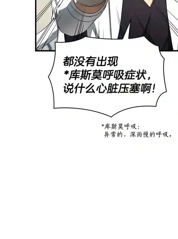 《AI神医的诞生》33.尝试图57