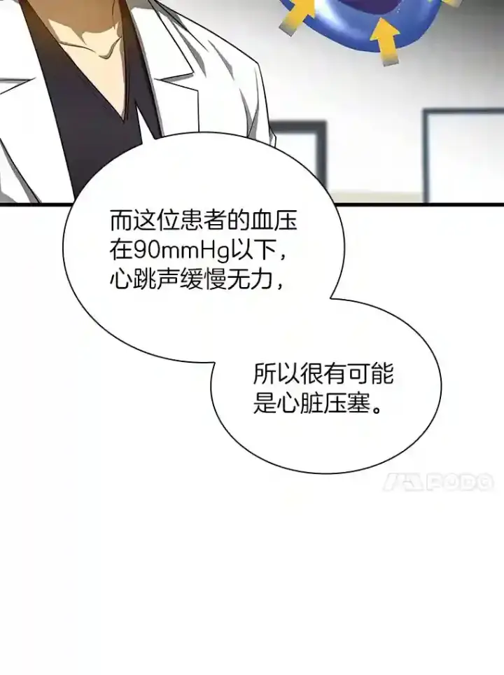 《AI神医的诞生》33.尝试图61