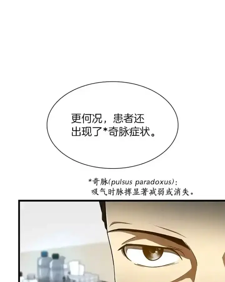 《AI神医的诞生》33.尝试图62