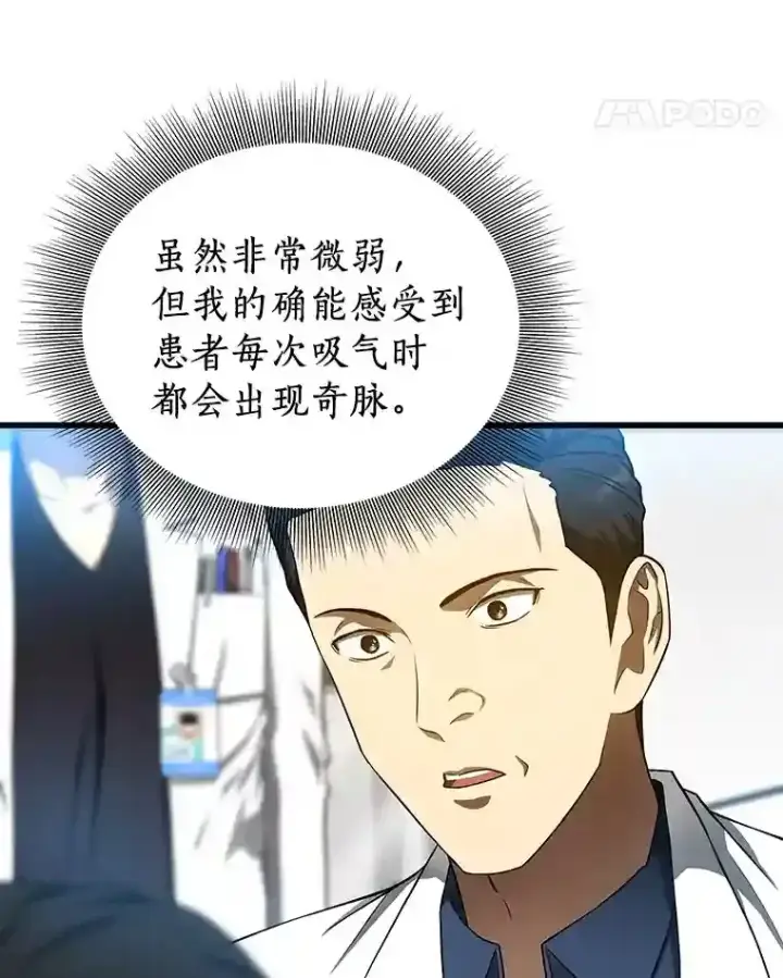 《AI神医的诞生》33.尝试图65