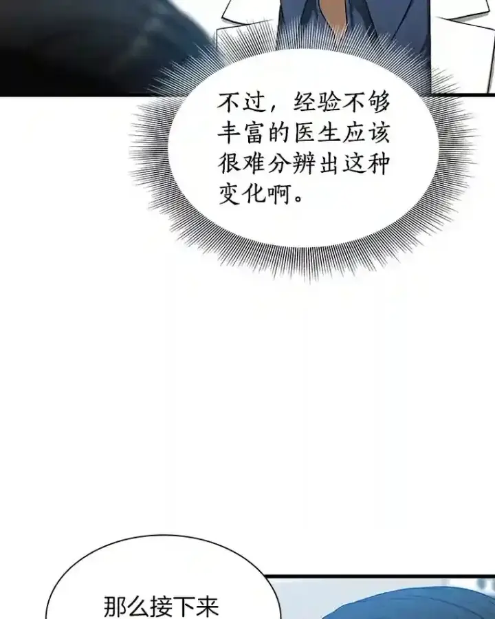 《AI神医的诞生》33.尝试图66
