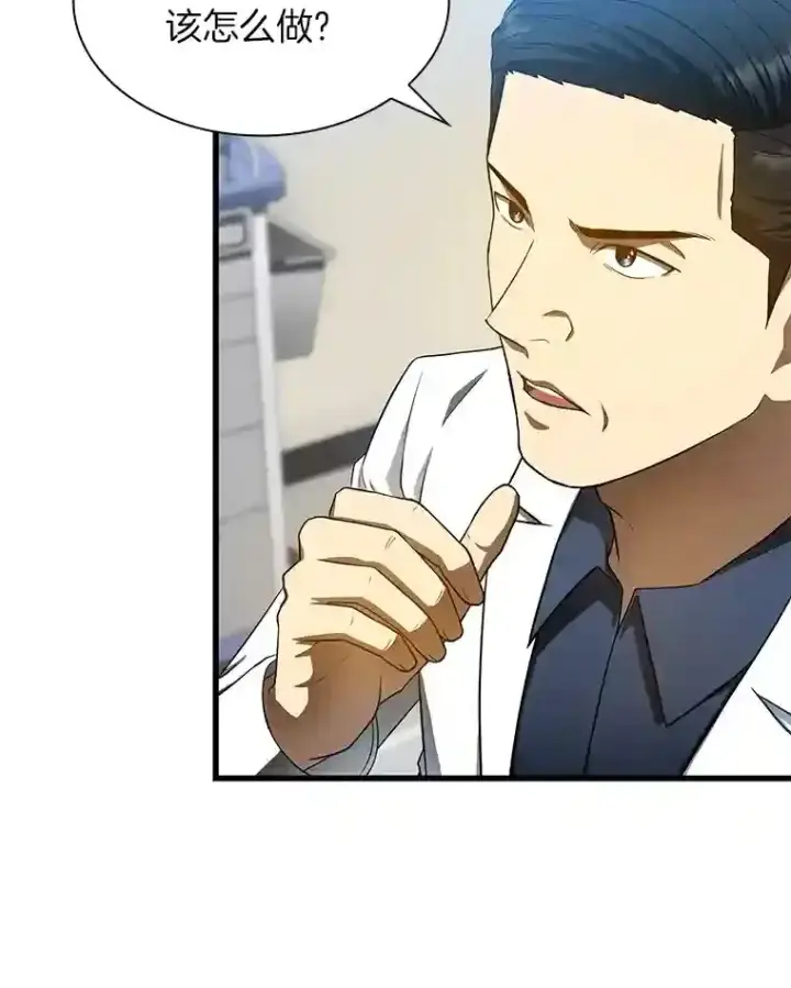 《AI神医的诞生》33.尝试图67