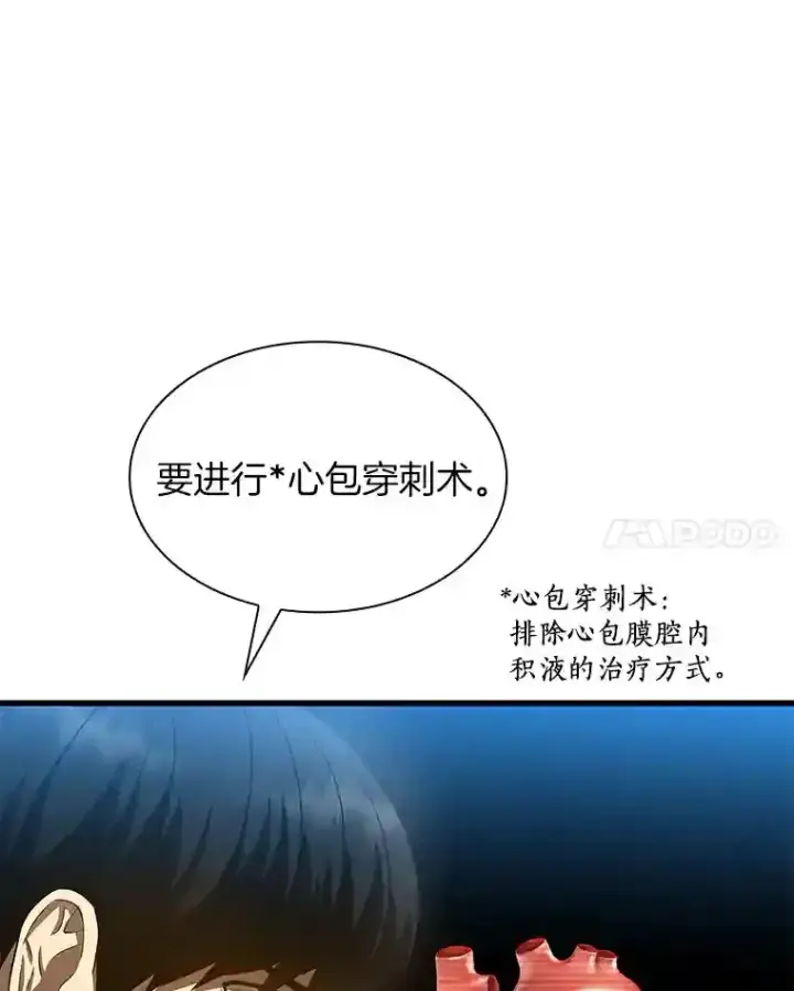 《AI神医的诞生》33.尝试图68