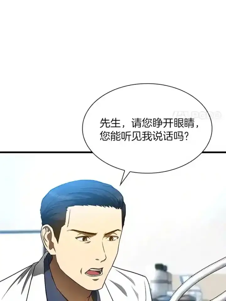 《AI神医的诞生》33.尝试图7