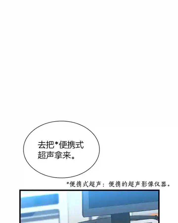 《AI神医的诞生》33.尝试图70