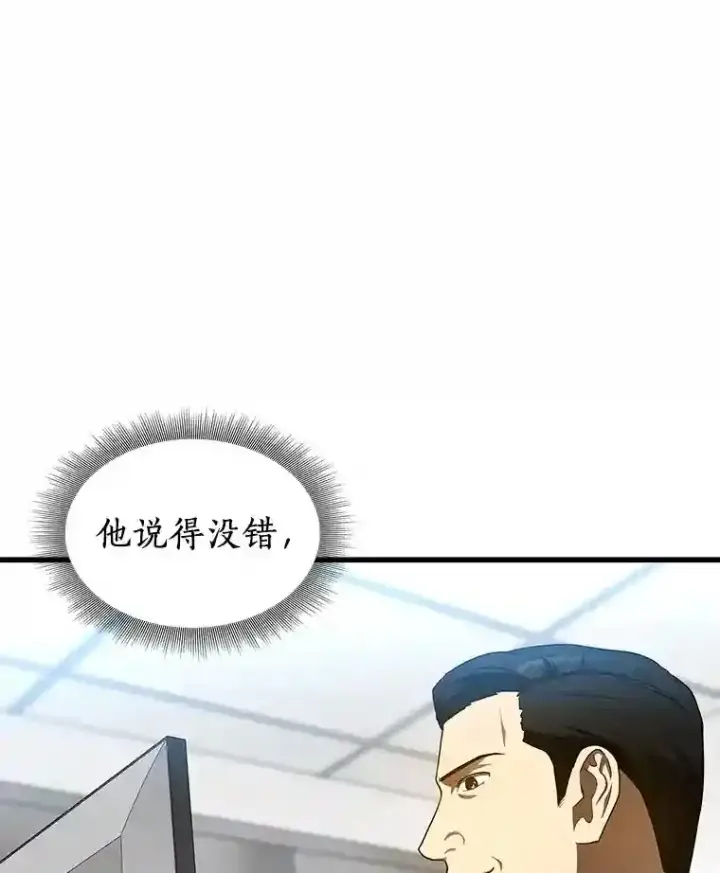 《AI神医的诞生》33.尝试图73