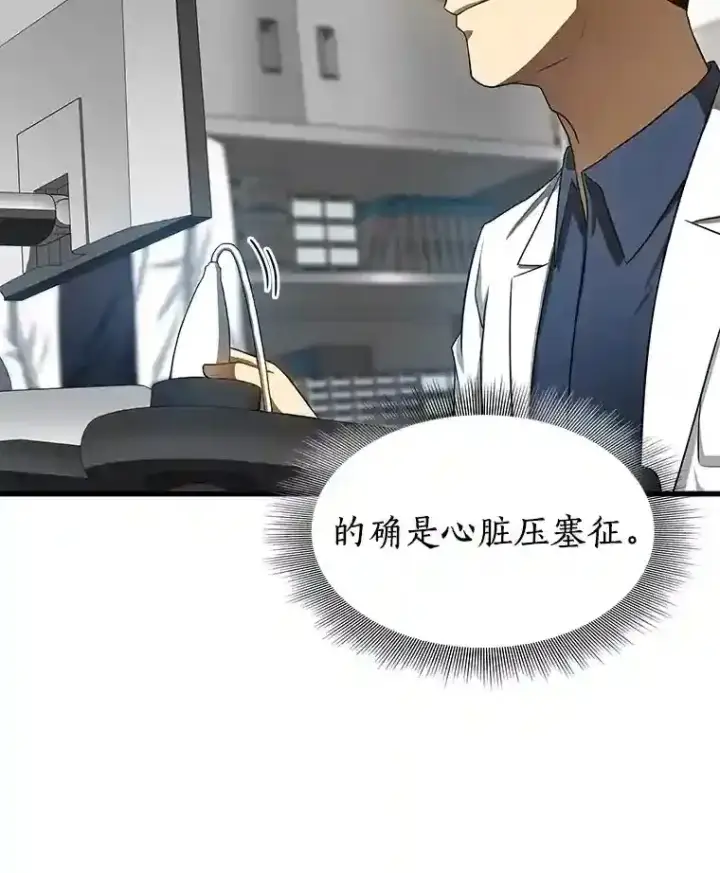 《AI神医的诞生》33.尝试图74