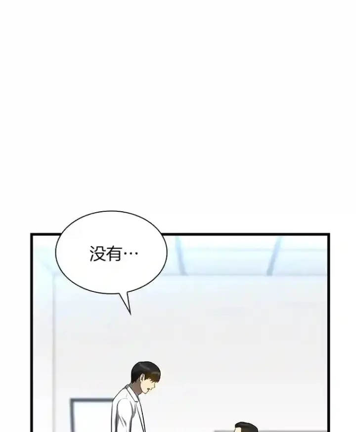 《AI神医的诞生》33.尝试图77