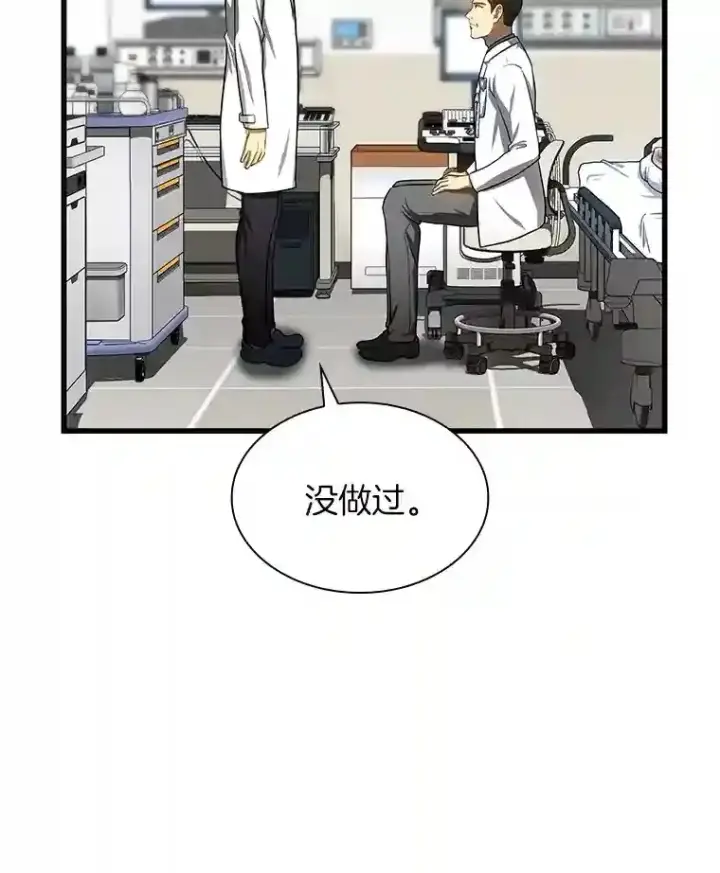 《AI神医的诞生》33.尝试图78