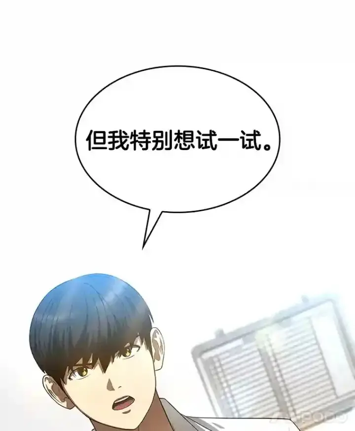 《AI神医的诞生》33.尝试图79