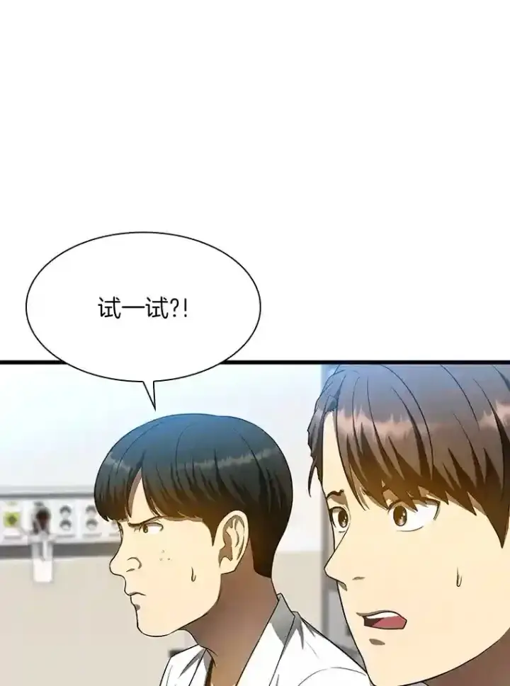 《AI神医的诞生》33.尝试图81