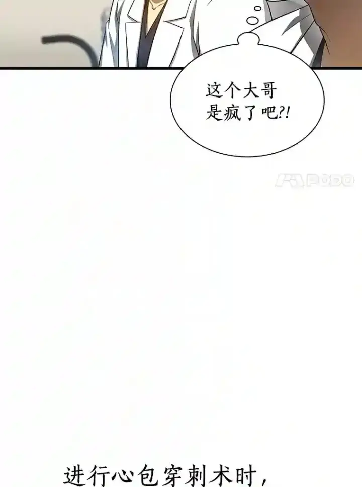 《AI神医的诞生》33.尝试图82