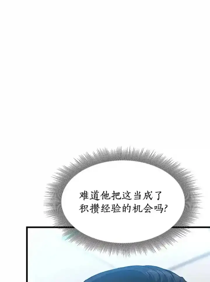 《AI神医的诞生》33.尝试图84