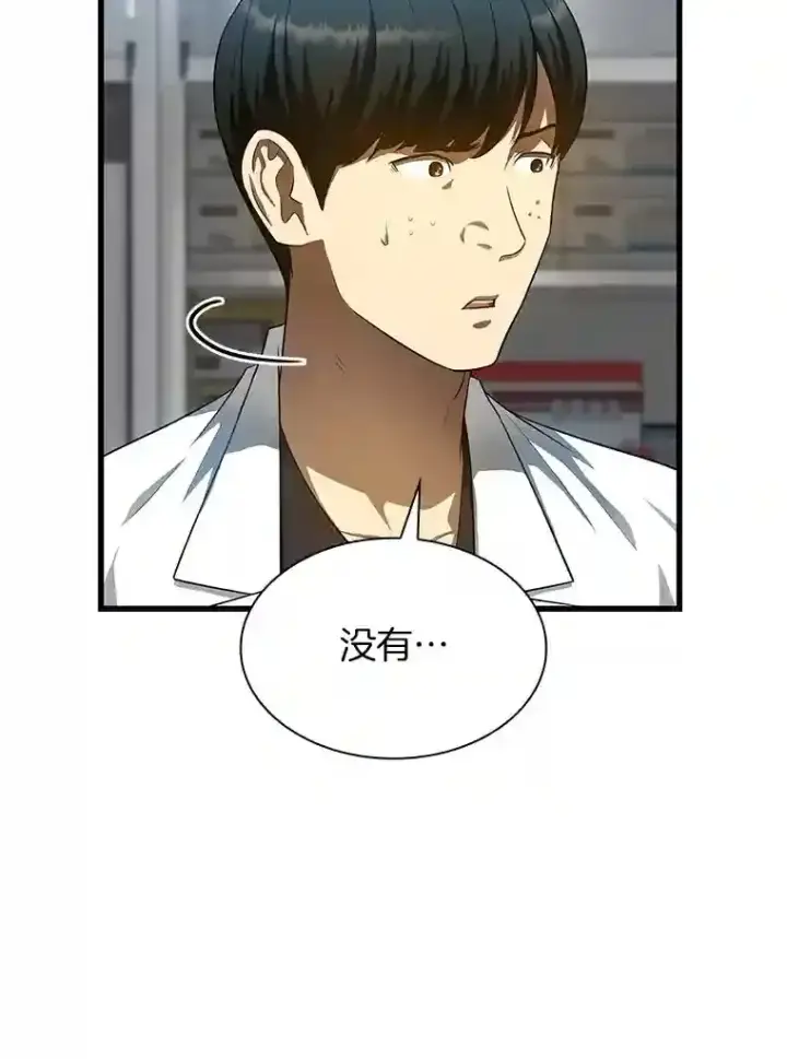 《AI神医的诞生》33.尝试图90