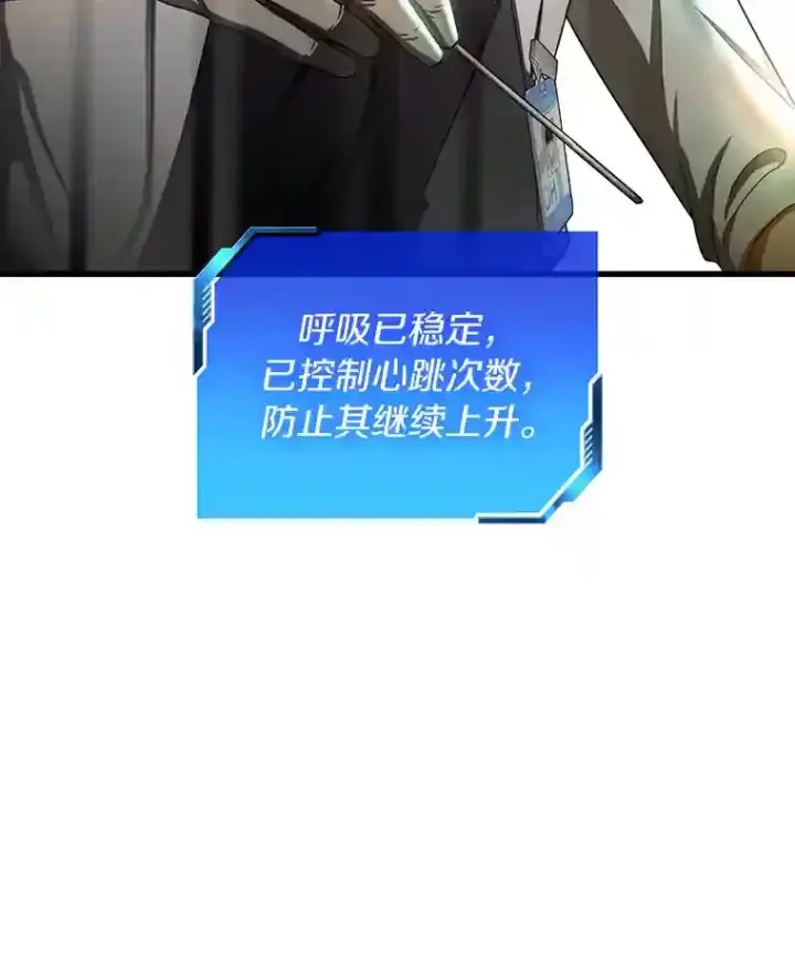 《AI神医的诞生》33.尝试图96