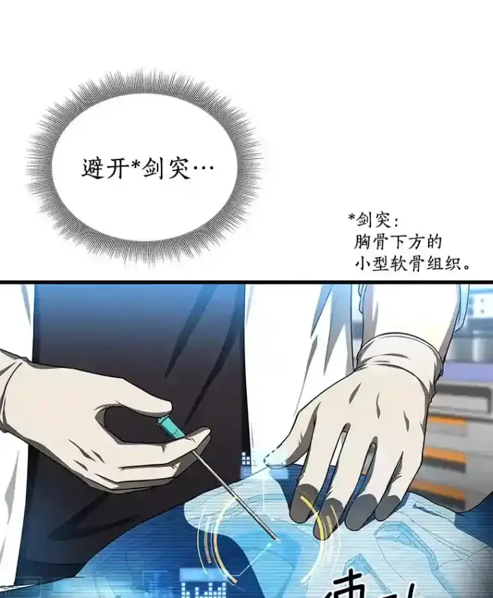 《AI神医的诞生》33.尝试图97