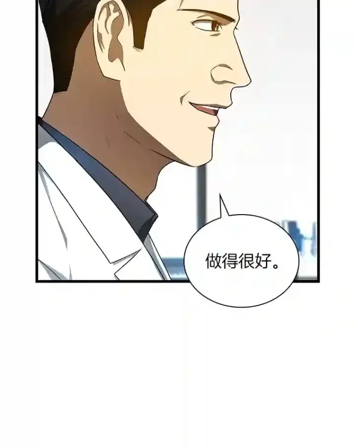 《AI神医的诞生》34.机会图10