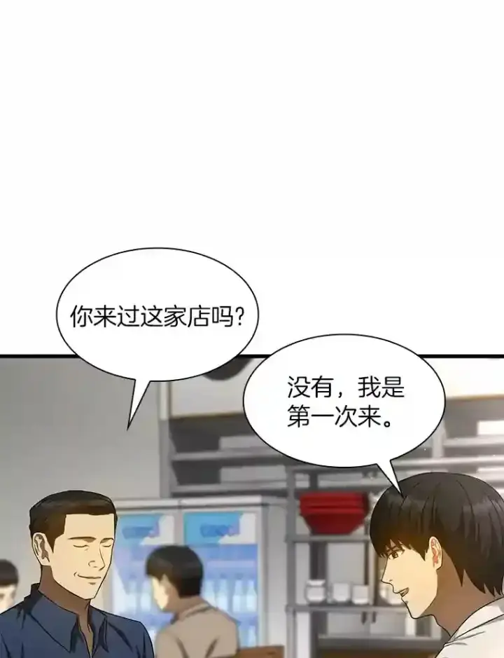 《AI神医的诞生》34.机会图101