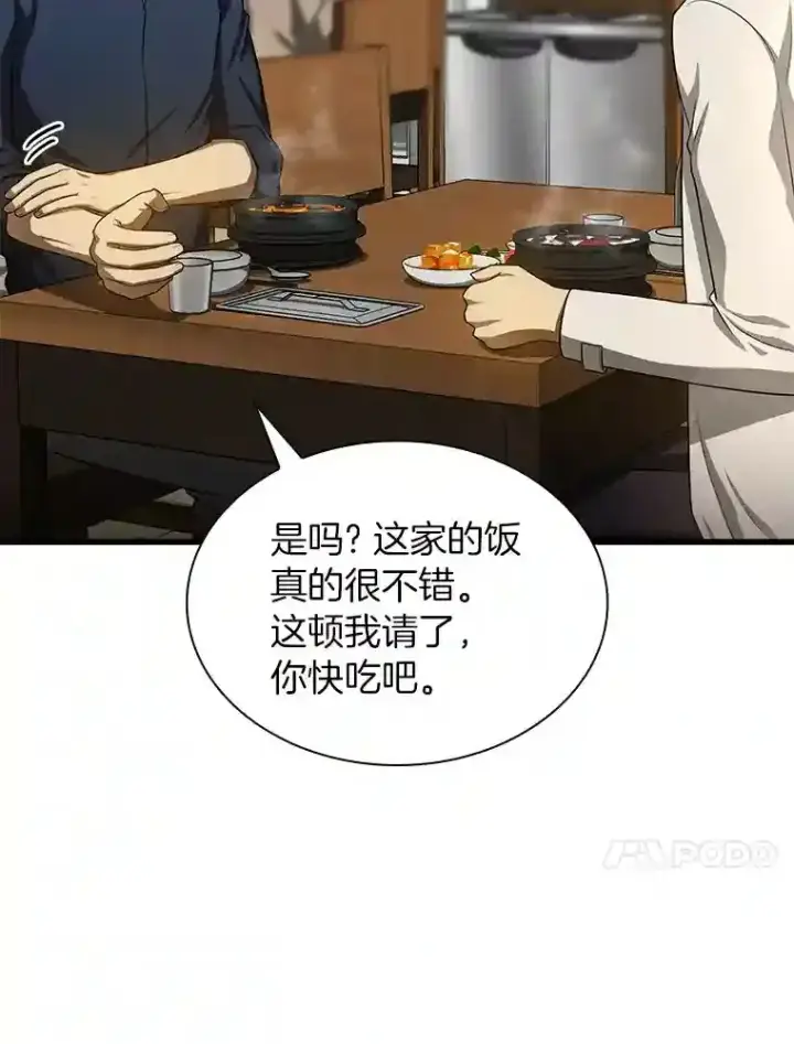 《AI神医的诞生》34.机会图102
