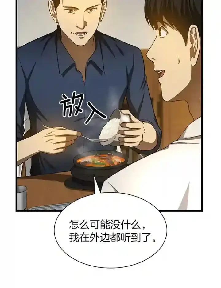 《AI神医的诞生》34.机会图107