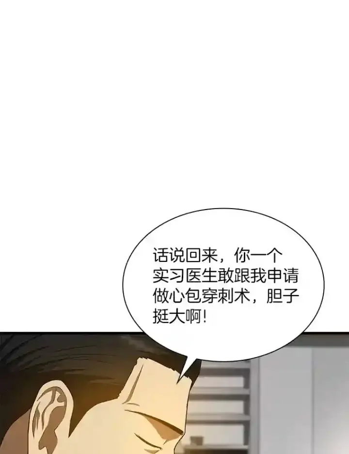 《AI神医的诞生》34.机会图108