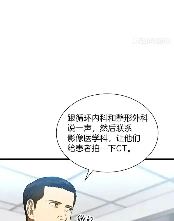 《AI神医的诞生》34.机会图11