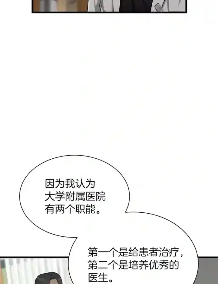 《AI神医的诞生》34.机会图111