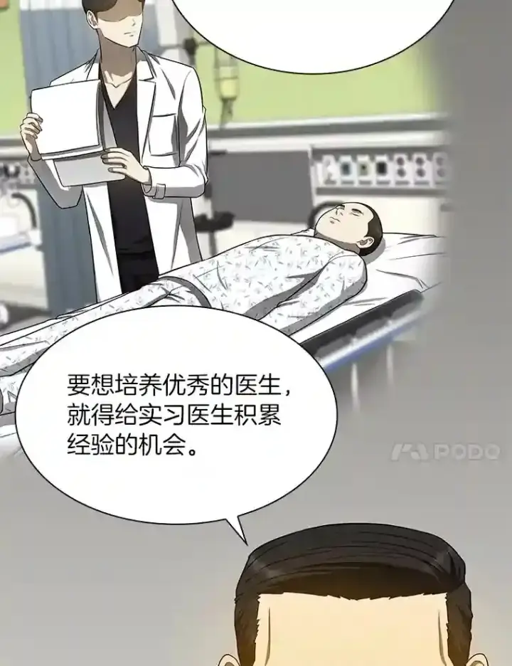 《AI神医的诞生》34.机会图112