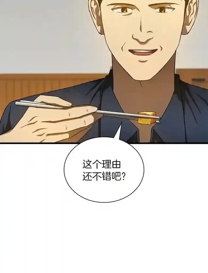 《AI神医的诞生》34.机会图113