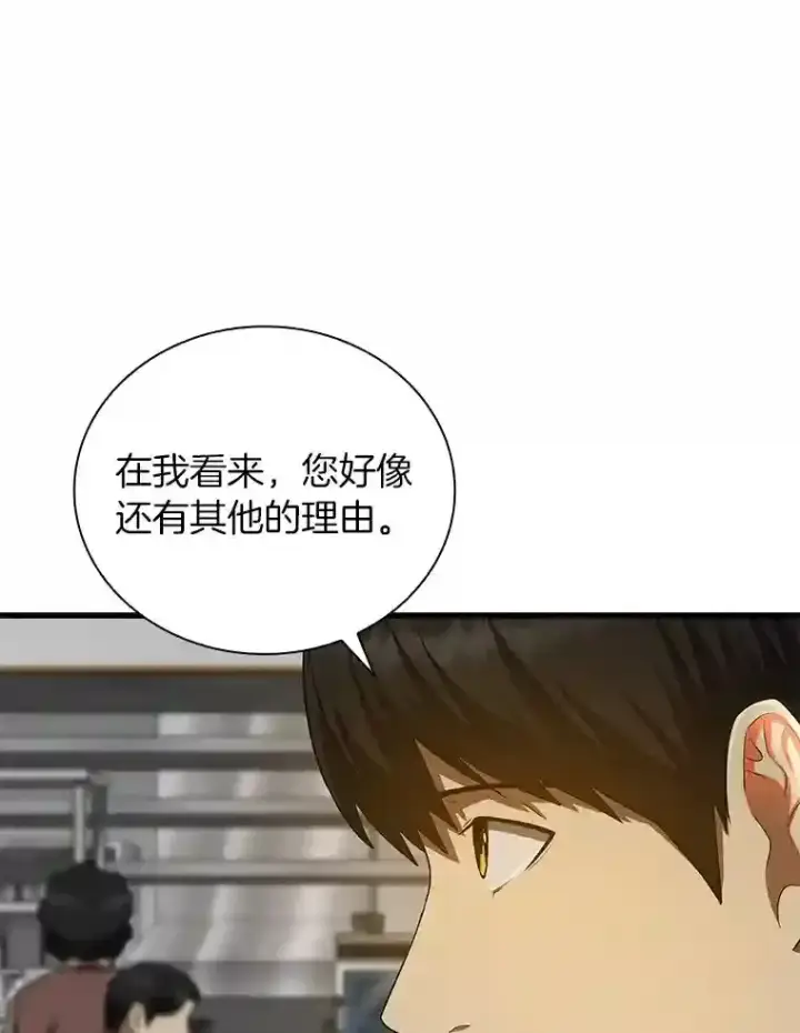 《AI神医的诞生》34.机会图114