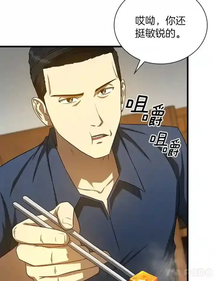《AI神医的诞生》34.机会图116