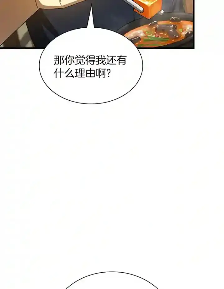 《AI神医的诞生》34.机会图117