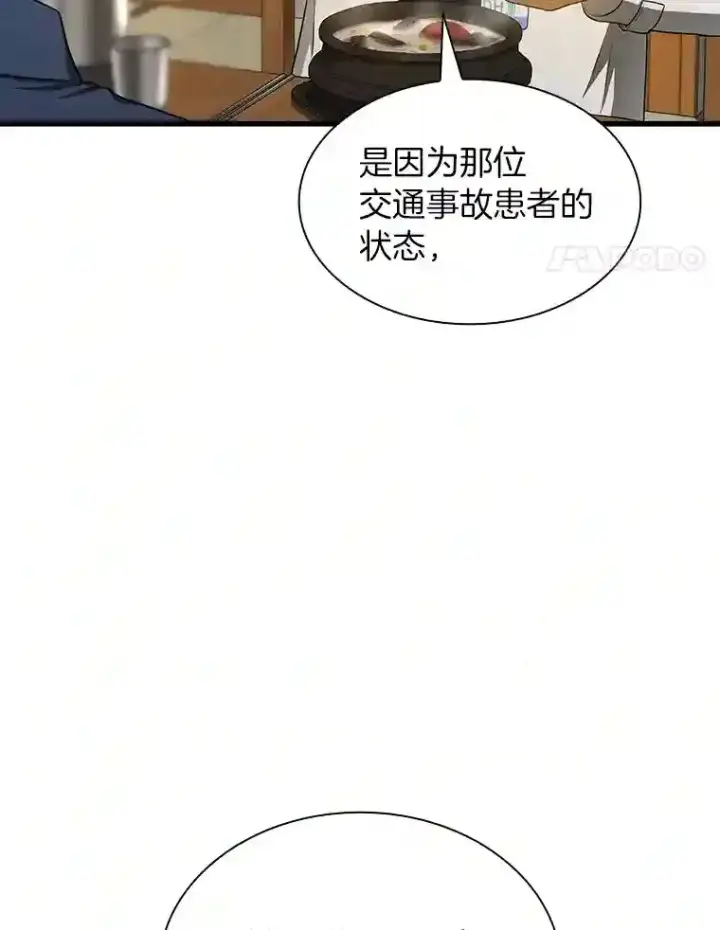 《AI神医的诞生》34.机会图119