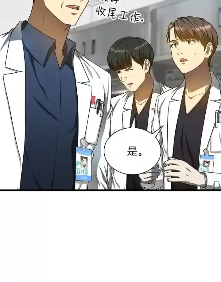 《AI神医的诞生》34.机会图12
